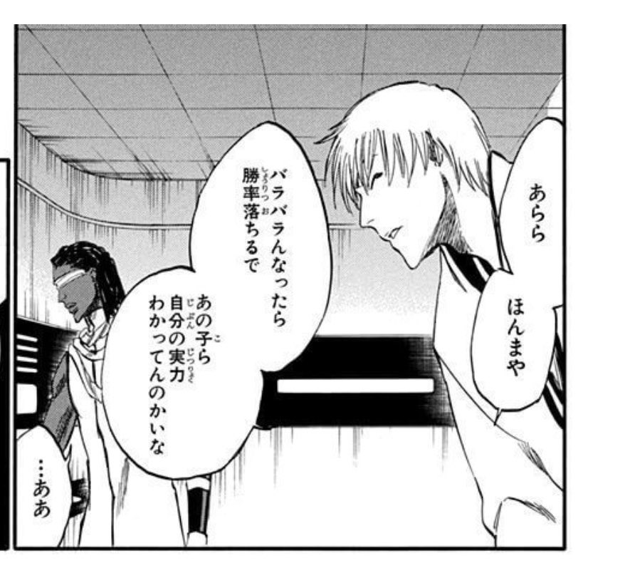 SHINOBU_YANAGI's tweet photo. BLEACH、ライブ感で適当なこと言う奴らへの市丸ギンのマジレスがホントおもろい https://t.co/pJvDuFGgzN