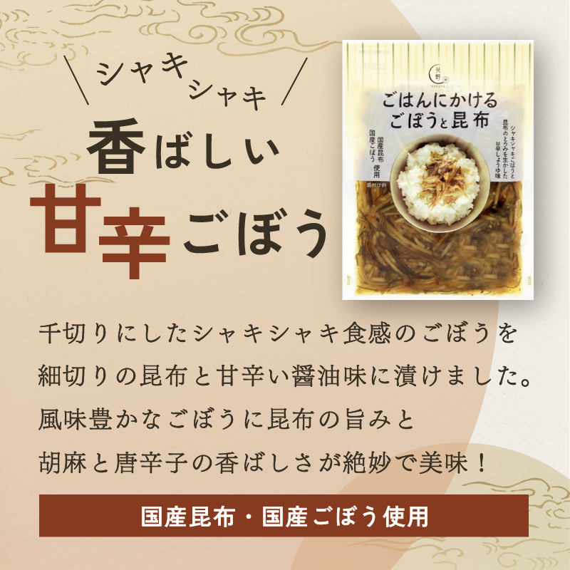 departinfo's tweet photo. 🆕本日より開催🆕
🎁第107弾🎁
ご飯のおとも“めしとも”おすすめ🍚
#キタノセレクション #ごはんにかけるごぼうと昆布 を抽選で2⃣名様にプレゼント🍚✨

▼商品情報
https://t.co/ZZvV9OBH2A

🎁応募方法🎁
1.@kitano_ace をフォロー
2.このポストを🔄リポスト

🗓️8/29(土)まで開催 https://t.co/gOjUPDTKmv