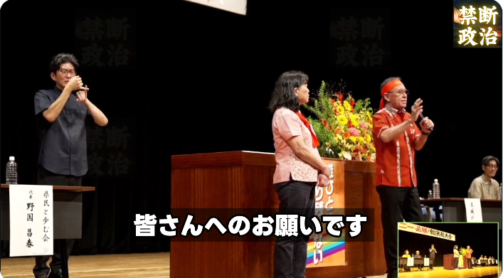XmzttAfxVnB7XN0's tweet photo. これ公示前です。
共産党と玉城って公選法を何とも思っていない。
しかも講演中の玉城は「期間外の個別運動」を参加者に依頼。
「法」や「ルール」を守らない界隈 https://t.co/DIYJ9EDnlL