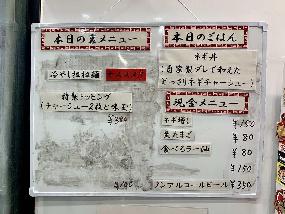 srsms's tweet photo. つけそば 担担麺 航龍＠北与野

冷やし担担麺 1100円

同店夏の定番メニュー。肉味噌・搾菜・野菜を混ぜながら食べ進め、全てが一体になった時がピーク・タイム。食べ応えのある自家製麺の存在感も鮮烈。ジワジワとスパイスが効いてきて、全身はクールダウンしながら額は発汗する爽快感が気持ちいい。 https://t.co/b825IzuQUq