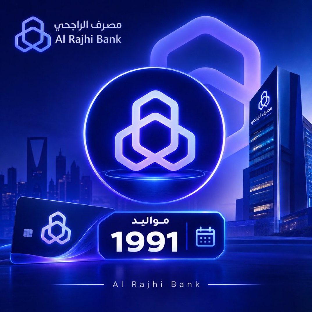MT26432103's tweet photo. @alrajhibank 😍💙💙

1991

#سبتيات_الأزرق 

ً@alrajhibank https://t.co/MtLwEm0DdC