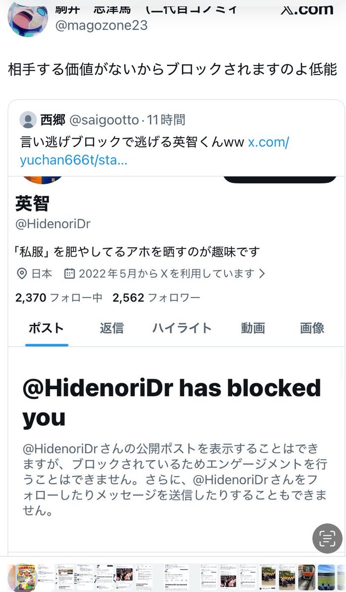 rbguro's tweet photo. 英智の悪口やめてやれよ https://t.co/iTUiiwkSH8