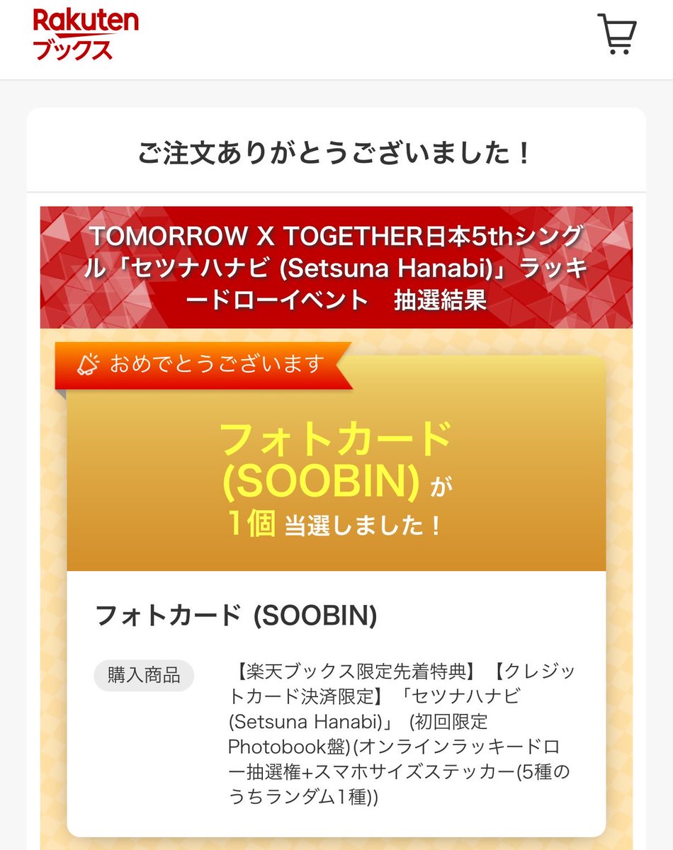 sbg1213_'s tweet photo. txt 交換 ラキドロ トレカ タワレコ HMV 楽天ブックス 特典 

【求】タワレコ ボムギュ

【譲】楽天 スビン 

郵送📮希望。再販分ですので少しお時間頂きます。お気軽にお声掛けください。

 #txt交換 https://t.co/ckRjMvMj9B