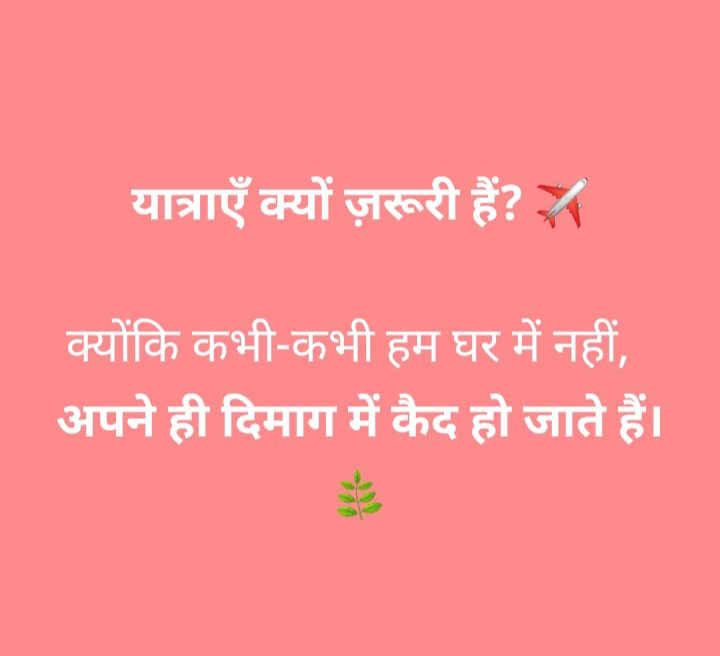 maharani26618's tweet photo. बिल्कुल सही बात है 💯🌿🌸✍️ https://t.co/ET3x7gIFZY