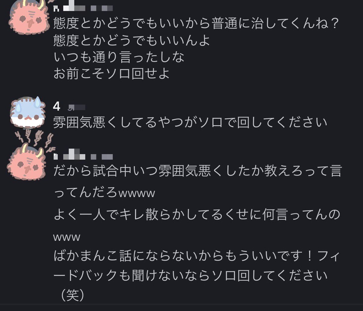 4uxlf's tweet photo. Valorant敗北後の会話 https://t.co/zmx2L6AUtG