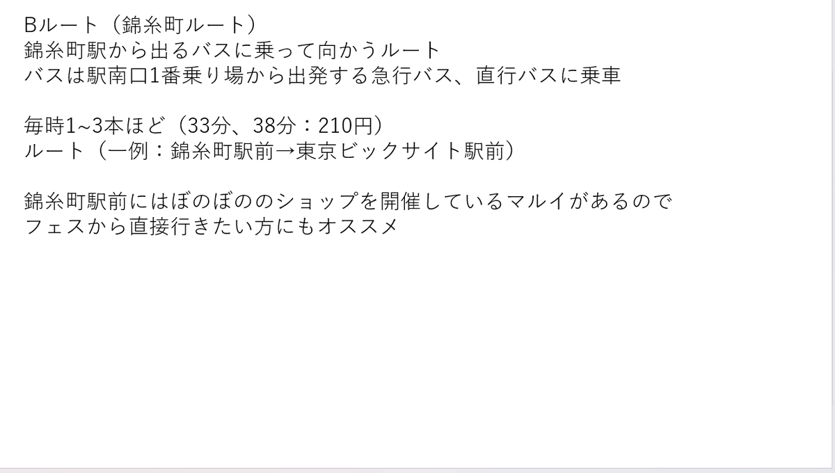 Sutetsu_9K's tweet photo. #QuizKnockフェス2026
タグ使用失礼します
フェスに参加される方へ
簡単に最寄り駅や最寄りバス停へ向かうルートをまとめましたので参考になれば幸いです！ https://t.co/cWShzEGQL4