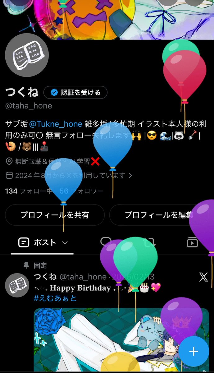 taha_hone's tweet photo. 🎈♪ https://t.co/WFf5sONjnR