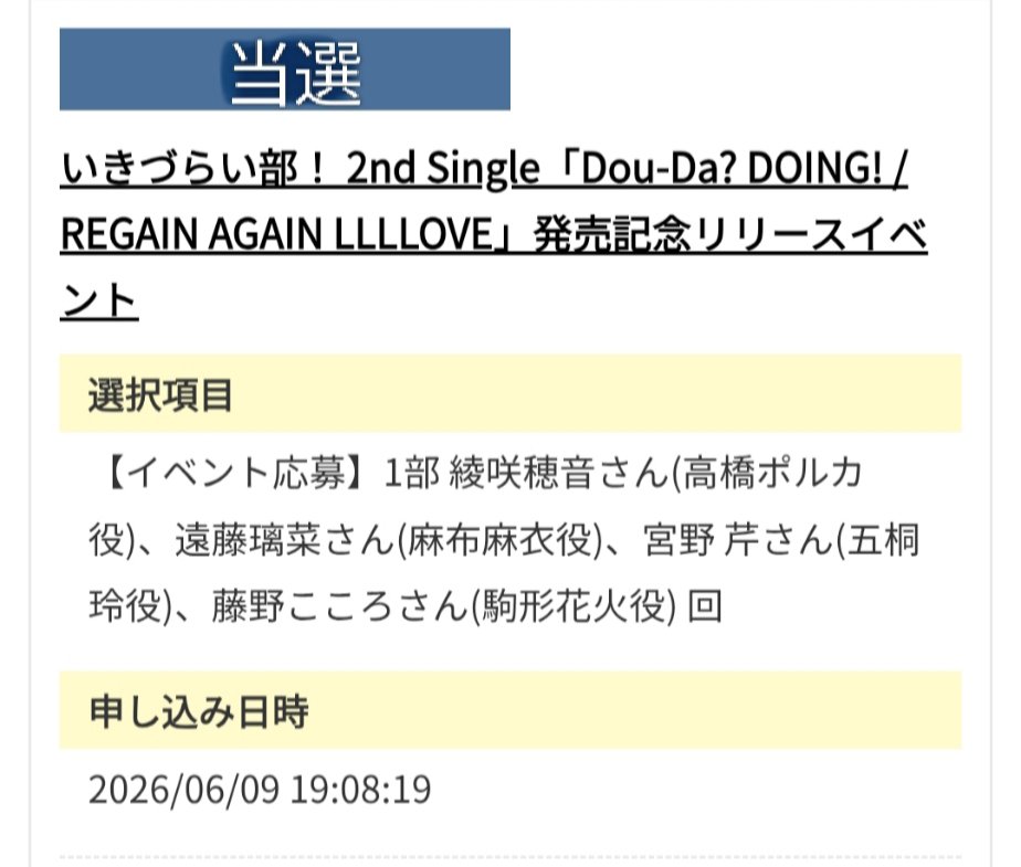 gzdqjd's tweet photo. ワイも当たってるんやけど、都内某所の連絡まだ？(諦めろ) https://t.co/RX9Eg6eMBs