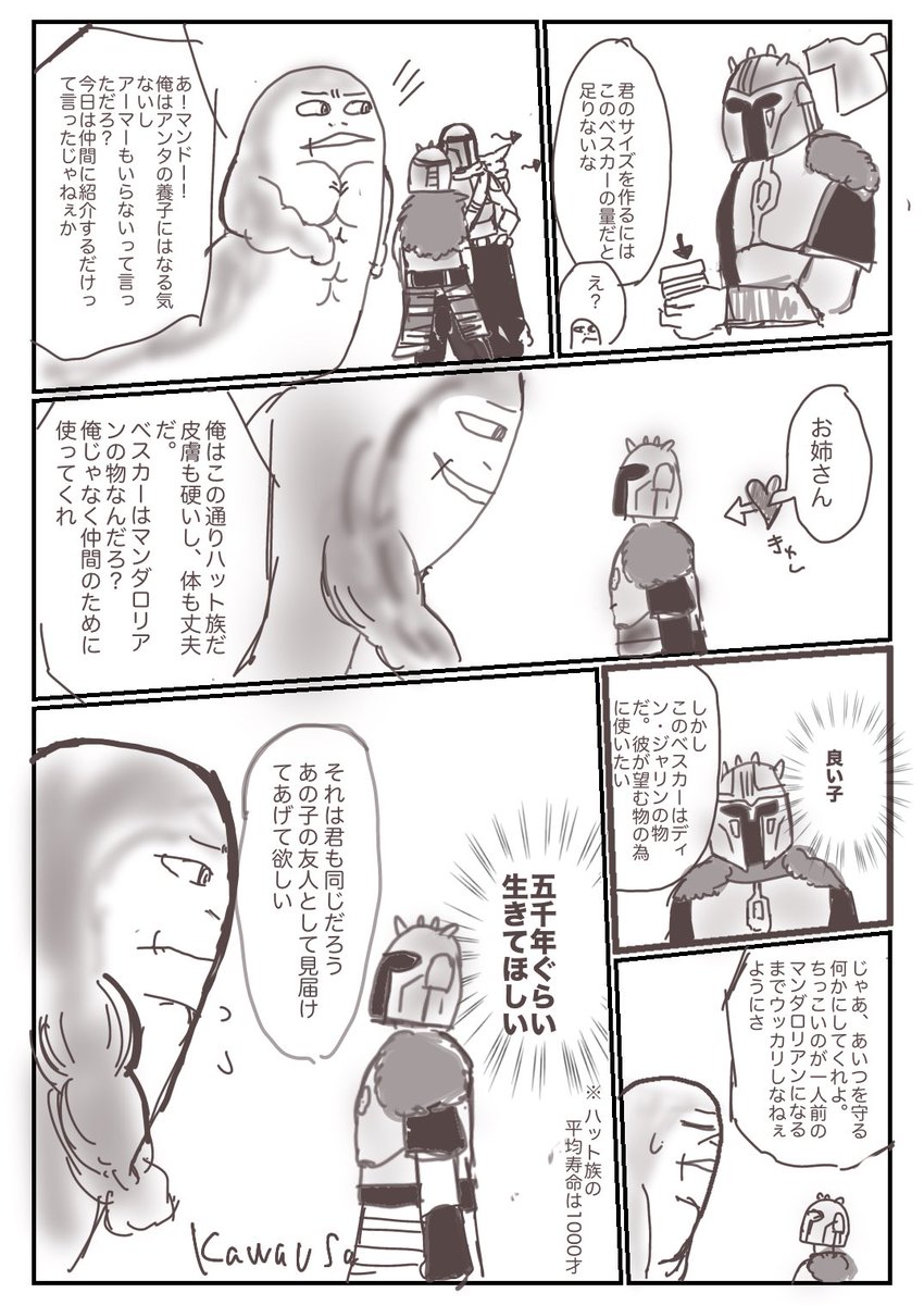 maamotto16248's tweet photo. ロッタちゃん愛され漫画
全部で５枚あります https://t.co/pfkrocCXHH