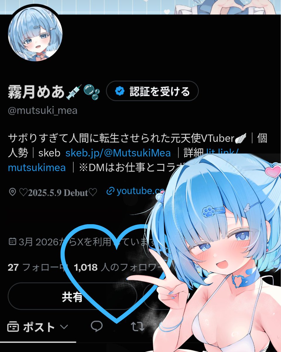 mutsukimea_