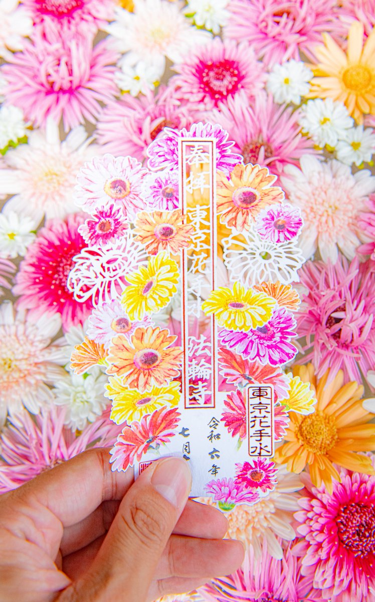 haskap1017's tweet photo. 法輪寺の花の御朱印が可愛いです https://t.co/gyI00PLWGH
