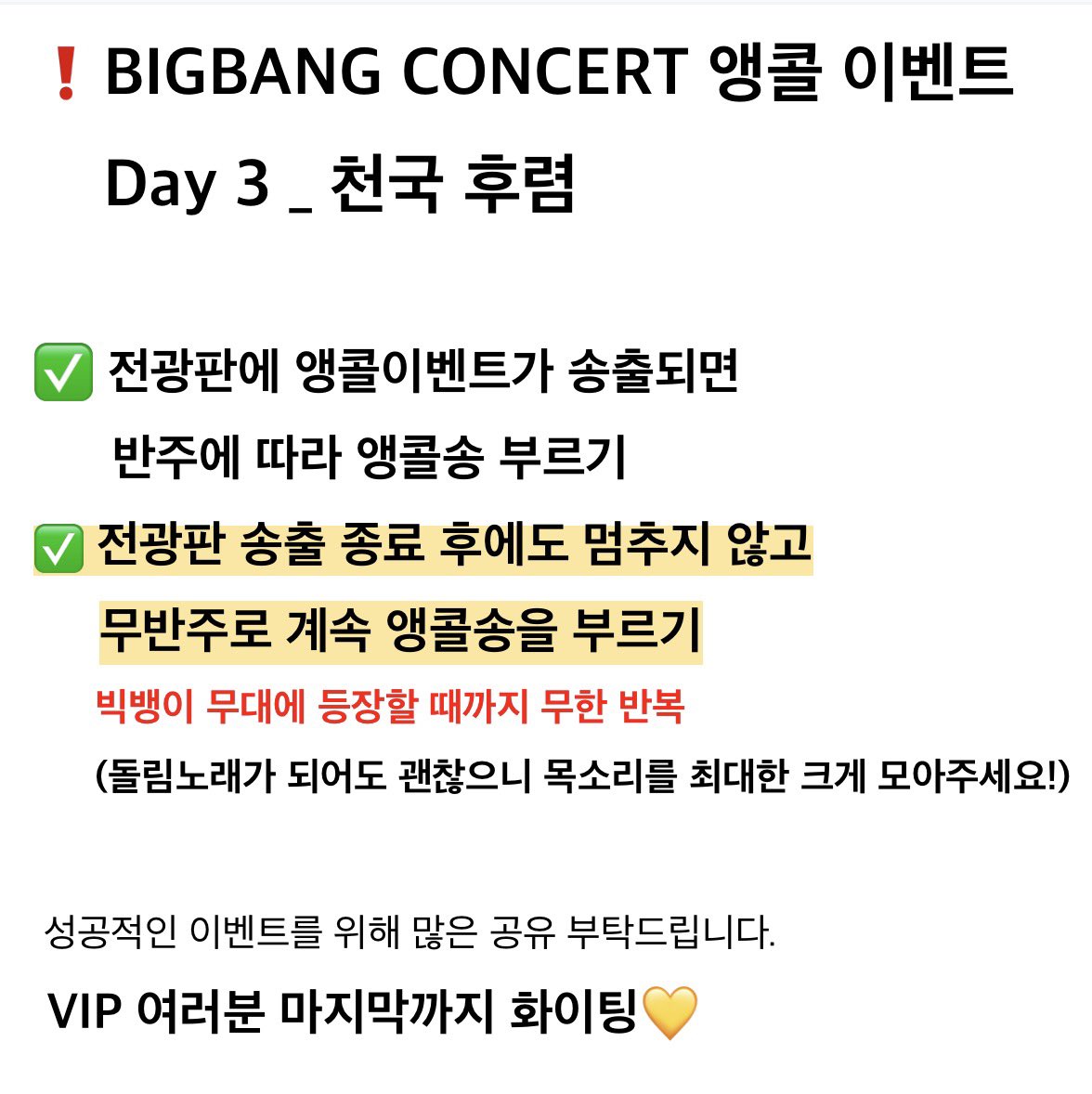bigbang_encore's tweet photo. 🔔𝗕𝗜𝗚𝗕𝗔𝗡𝗚 𝟮𝟬𝟮𝟲 𝗧𝗢𝗨𝗥 [𝗫𝗫:𝗖𝗢𝗦𝗠𝗢𝗦] 𝗜𝗡 𝗞𝗥

VIP 여러분, 마지막까지 잘 부탁드립니다🙇 https://t.co/2HwobBwPRY