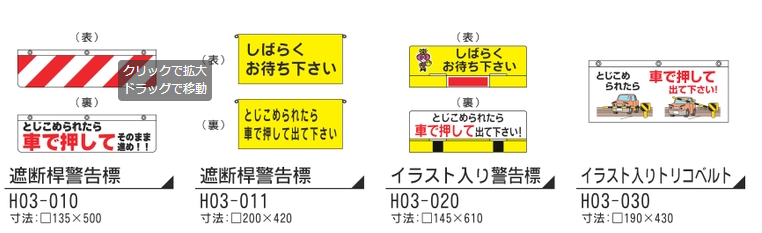 kannose's tweet photo. @mirin0207 @kanonjilawfirm 踏切内からの脱出方法は昔から鉄道会社によるTV CMでも車で押してと流していたり、遮断棒自体に図のような説明がぶら下がっていたりしますが、それを試していたのかすら怪しいという感想です。 https://t.co/M8YF7dpCpO