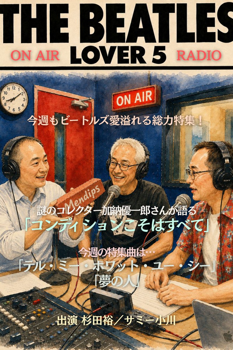 beatles_no's tweet photo. @hiroring1980 @SammyOgawa コンセプトはコレクションでビートルズの歴史を紡ぐこと。例えば64年ハリウッドボウル公演完全収録のステレオ盤アセテートはエプスタインが作らせたとされ最後のライブ直後の日付がある（ゲストの加納優一郎さん）
詳しくはテキスト版を見てね！
https://t.co/oo6XXXMhuP

@hiroring1980 @SammyOgawa https://t.co/KdZZMwWChE