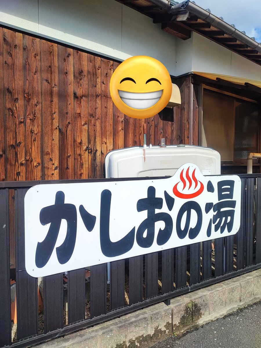 kasioonsen's tweet photo. 温泉業にとって
この夏の暑さは最大の天敵😡
でもそんな中でも
お風呂しかないのに…わざわざ
かしお温泉のお湯を目指して
足を運んで下さる
皆様がいてくれる
その嬉しさがこれからも私が
頑張れる源になります💪����
いつも本当に…
ありがとうございます
これからも…
よろしくお願いいたします💐🙏 https://t.co/RXwu22r6YF