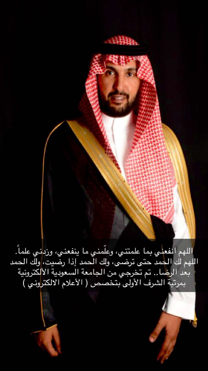 FbmAlajmi's tweet photo. اللهم لك الحمد حتى ترضى، ولك الحمد إذا رضيت، ولك الحمد بعد الرضا.🎓🎓🙏 https://t.co/q6PRbL9OIO