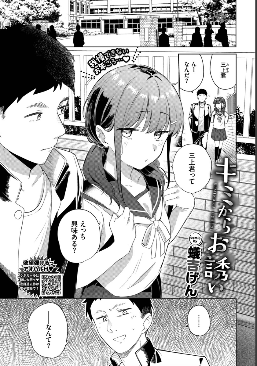megu5518's tweet photo. 思春期あるある (1/3) https://t.co/Z6SUfgG4yn
