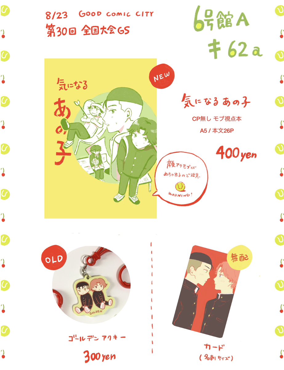 momol____'s tweet photo. 本日のお品書きです🎾  よろしくお願いします♪ https://t.co/xsCvos5XtX