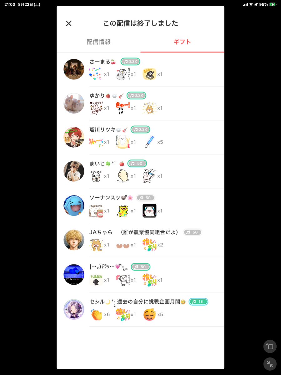 Alex19650102's tweet photo. 昨��の夜配信でした
いっぱい来てくれてありがとう😭
ソーナンス！(>𒉼<\) https://t.co/5BPxOCHaQm