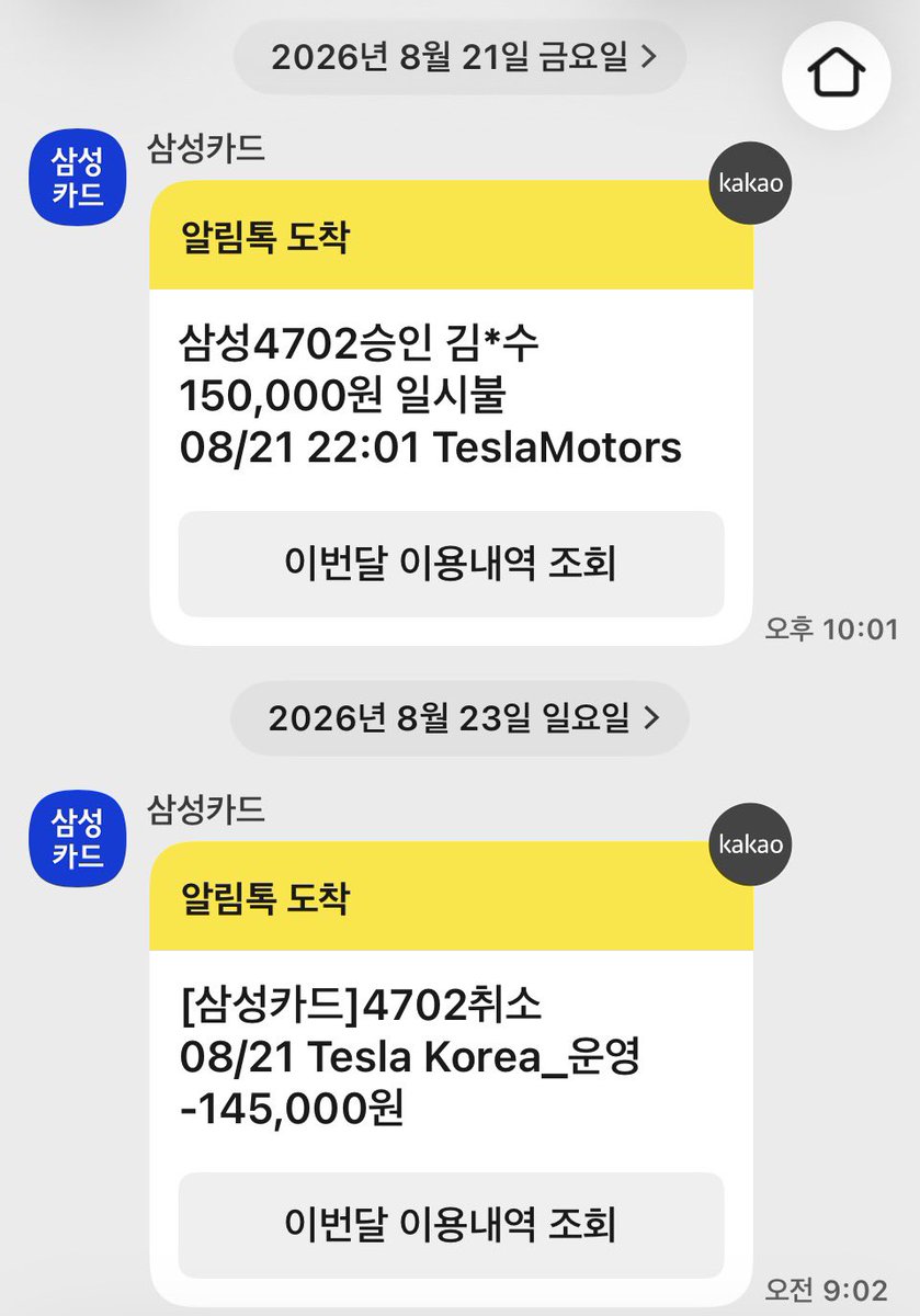 ESlunatic's tweet photo. 구독하고 20분뒤 일정취소로 구독 취소함. 차는 이용하지 않음. 5000원 까고 나오네요. https://t.co/2XyymTmrMY