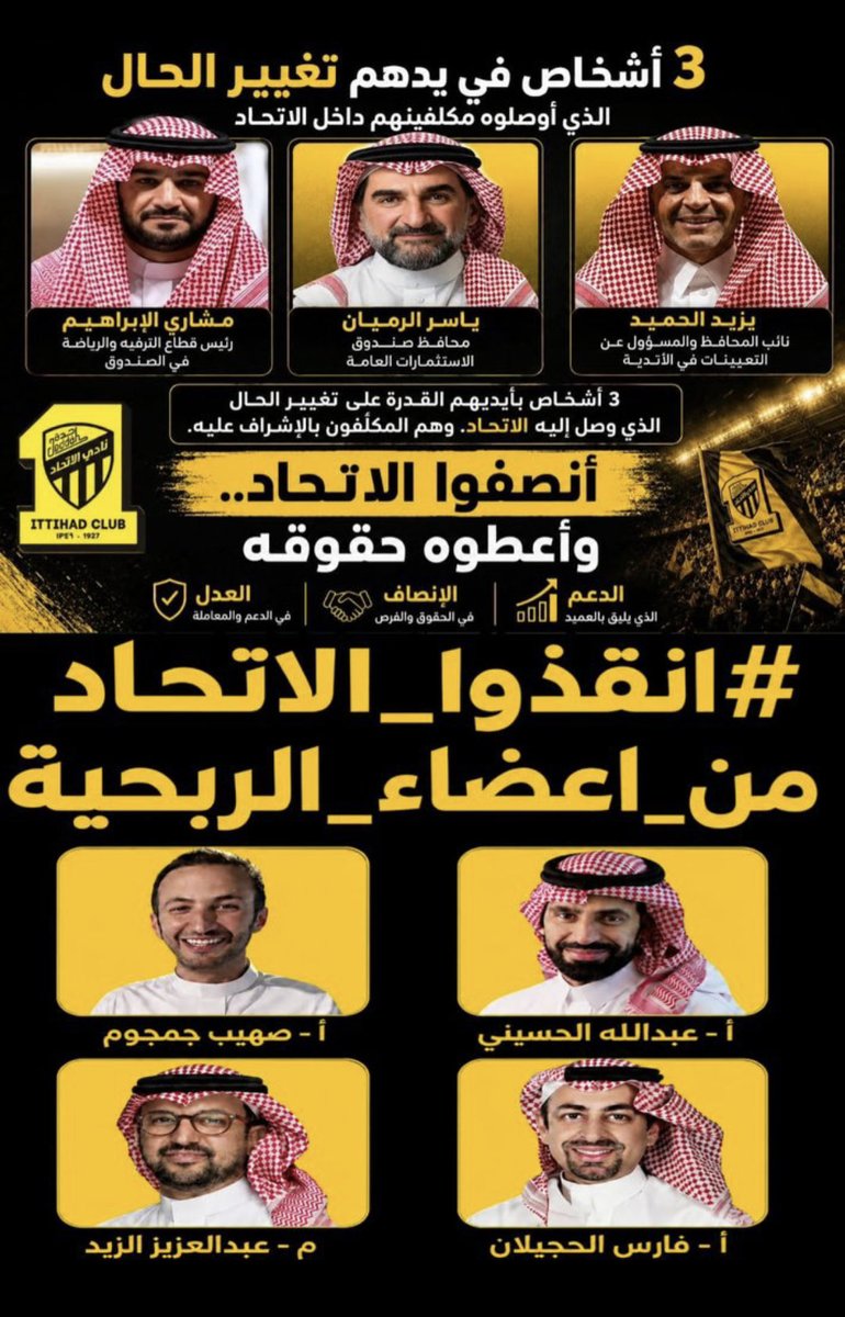 TIGERvdprm's tweet photo. يا جمهور #الاتحاد تذكروها الصندوق بيبيع النادي على اطفر مستثمر و الان في كلام ان #صهيب_جمجوم مسوي تكتل لشراء النادي رغم انه فضيحة شخص يعمل في شركة مطروحة للخصخصة يفكر في شراء النادي لتضارب المصالح و هو مطلع على امور لا يستطيع المنافسين الاطلاع عليها #ابعدو_اداره_الاتحاد_يالصندوق https://t.co/MWxjl6INMs