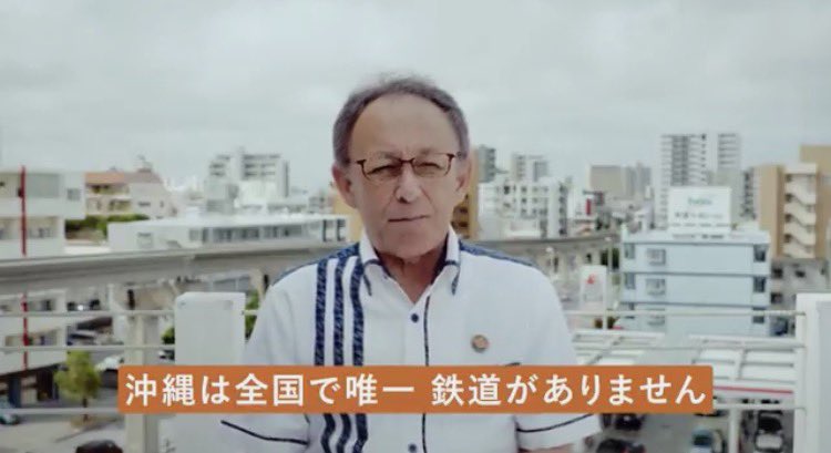 zundamotisuki's tweet photo. 玉城デニー「沖縄は全国で唯一、鉄道がありません。主要道路における渋滞による経済損失は、年間1,455億円です。」

それを放置してたのはお前だろ‼️

今更言うな‼️ https://t.co/i3I7fphyEU