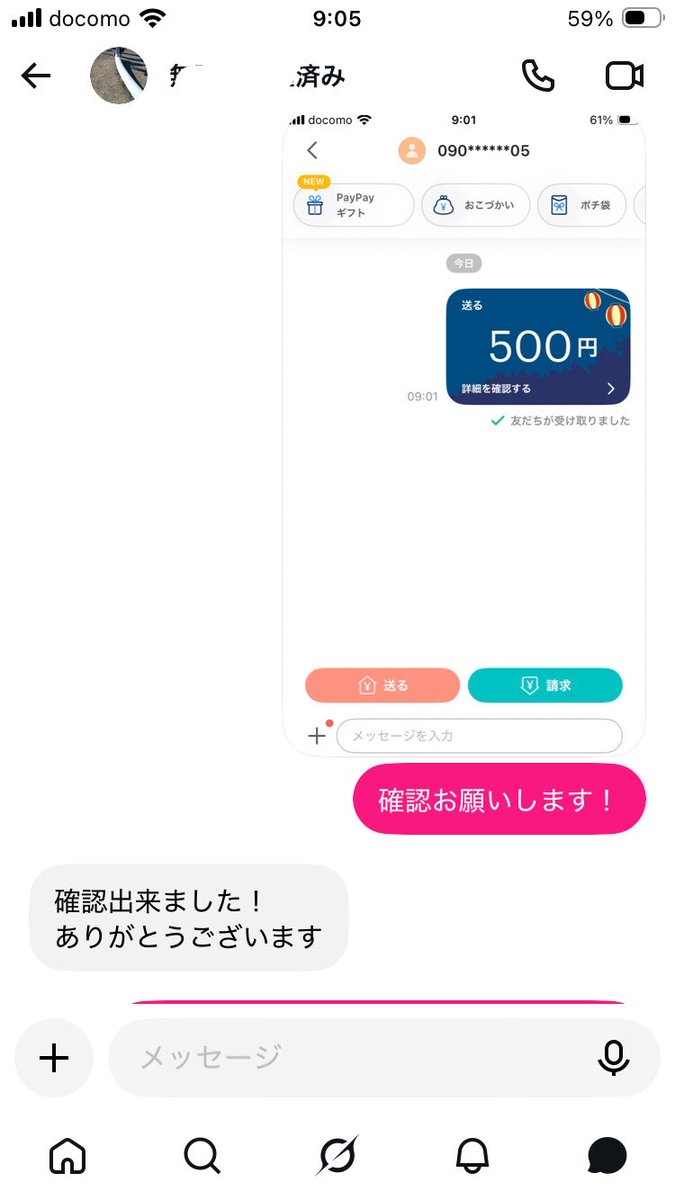 karimo3586's tweet photo. おはようございます！
本日も早速一件実績上がりました😊
ありがとうございます♪

今日もまだまだPayPay500円案件募集中です♪
詳しくはDMお越しください🚀

#PayPay #即金　#お小遣い　#スマホだけ　#副業　#人気　#トレンド　#東京 https://t.co/ybwPGhBTL3