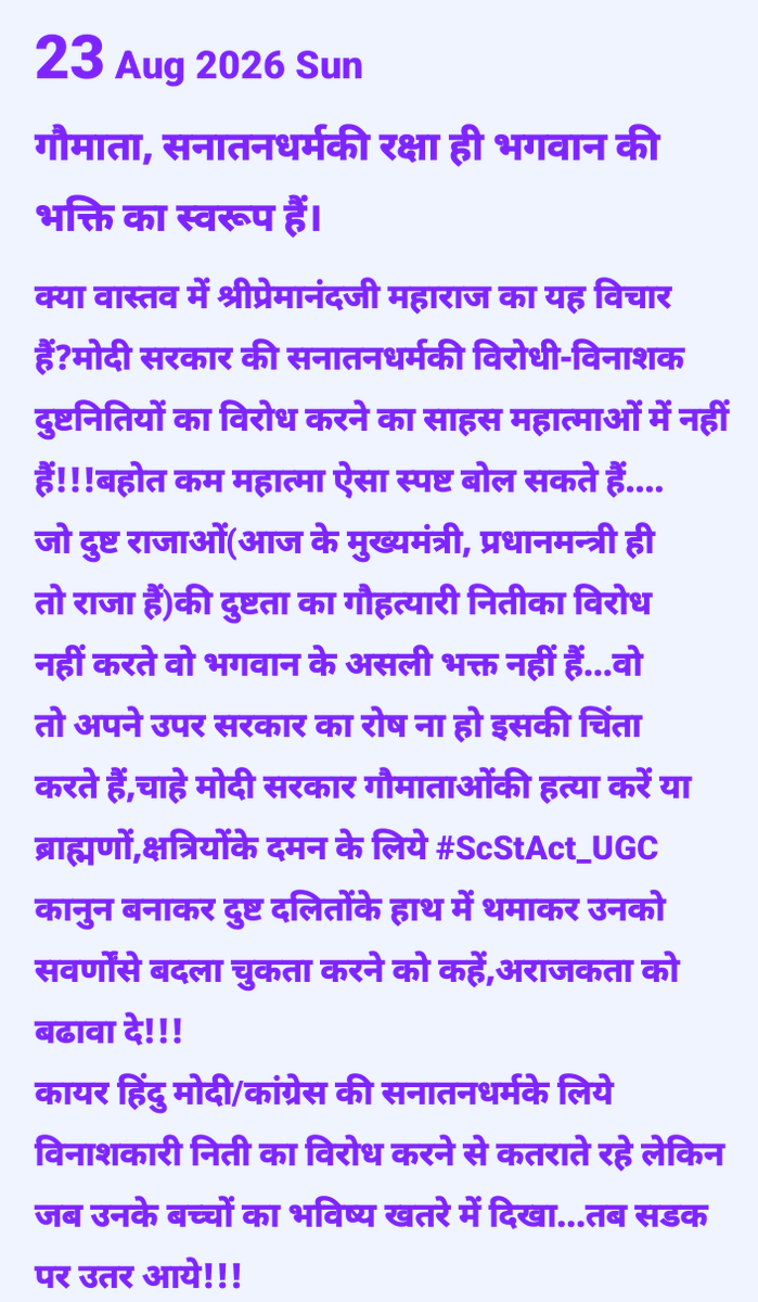 KrishnaKaliPad's tweet photo. https://t.co/LDgX0En7cx…
अरे महात्माओं, साधु-संतों, महामंडलेश्वरों,हिंदुओं!
भगवान श्रीकृष्णकी प्यारी गौमाताओंकी कांग्रेस👿ने हत्याके लिये(सनातनधर्मको कमजोर करने)हजारो कसाईखाने बनाये, मुसलमानोंको भारतमें रखा,मोदी👹ने गौहत्याओंको बढावा दिया,मंदिर तोडे तब क्या सो रहे थे की अब जागे? https://t.co/HGrMyDF5X0