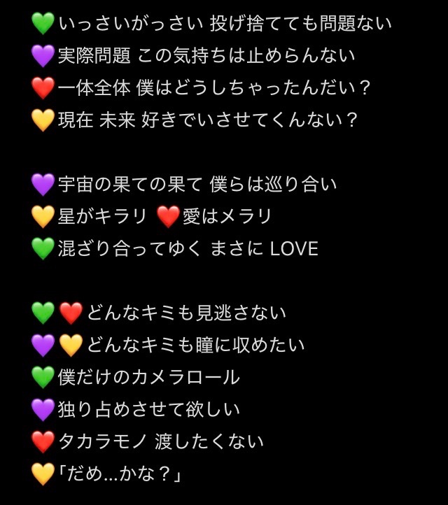 sm21497024's tweet photo. TA13OO💋24.好きすぎて滅！(M!LK) 歌詞分けメモᝰ✍🏻️

満を持しての選曲で本当に嬉しかった〜👏🏻😭初日の歌い出しの時の湧き具合がものすごかったのをよーく覚えてる😂

スタンドマイク曲のレパートリーがどんどん増えていく〜！嬉しいね(◜ᴗ◝ ) https://t.co/d2Ufkolw4Q