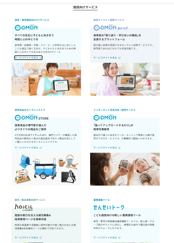 suan_news's tweet photo. こども施設向けスタートアップ「コドモン」、すごすぎる。自己資金のみで、シェア率44%、売上79億円。
同一顧客に対する複合的な事業展開が参考になります。

■コドモンのプロダクト
・こども施設向けの管理SaaSがメイン（1枚目）
・その他、複数の商品をクロスセル的に展開（2枚目）
例：こども施設向け写真、職員向け福利厚生など

■主要な数値
・保育園施設、自治体への展開が加速し、シェアは44%に（3枚目）
・売上推移は毎年右肩上がり、売上79億円（4枚目）

戦略的に同一顧客に別プロダクトの投下をし続けているのがうまい。
単一商品で攻めるのではなく、どんどん新規事業としてニ���ズのありそうな商品を投下。
顧客が同じなので、営業・マーケコストも安くなり、チャーンの改善にも繋がる。

今後の戦略資料（4枚目の上下）ではペイメントへの展開なども。こども支援行政にまでSaaSとして入り込めたらかなり強そうです。

-
出典：
コドモン採用資料
https://t.co/HumMjkgq7w

コドモン会社概要
https://t.co/IOwN48ePKE