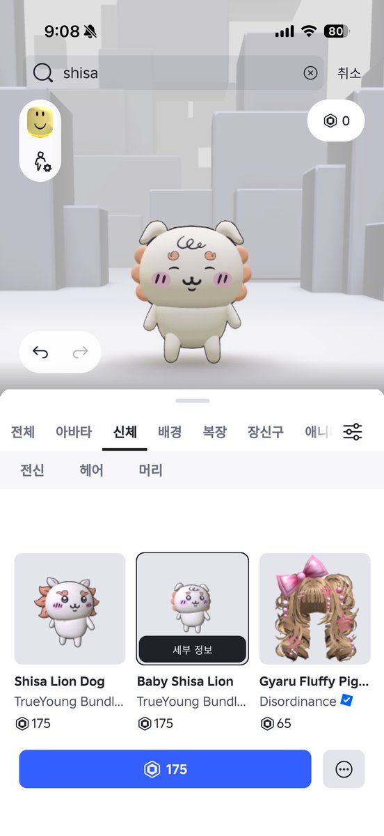 duegam6's tweet photo. 저 로블록스 깔아왔어요 친구해주세요 https://t.co/asCWhHycun