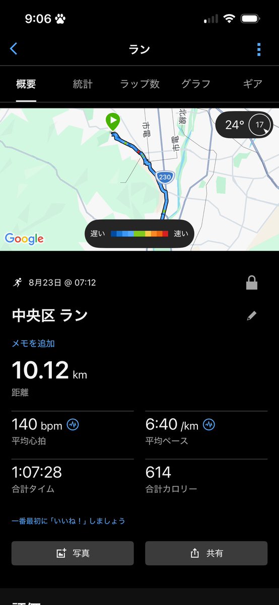 K_pen's tweet photo. 今日は17時から当直　朝ラン10km 
シャワー、朝メシ、ボウリング応援して午後からダラダラしよう🙂 https://t.co/UXAzoDEl1P