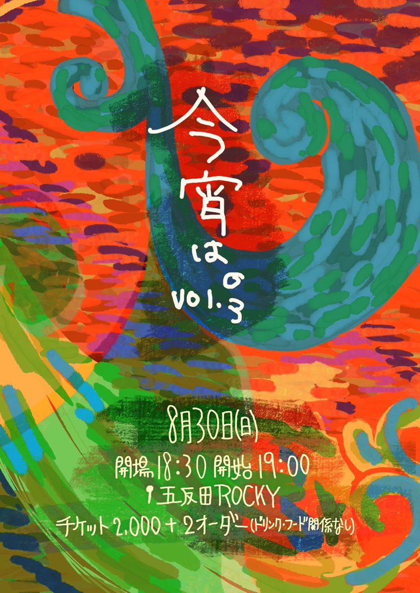 ruvy_by's tweet photo. 【ライブ情報】- ̗̀ 📢💭

🗓 8月30日(日)
🕒開場 18:30  開始19:00
📍五反田Rocky
🎫2,000＋2オーダー(フード・ドリンク関係なし)

👤:泡(みなわ)ちゃん、Rubika、兆、Keito
ラヴェリック羽菜 https://t.co/1o2jS2Bv0Y