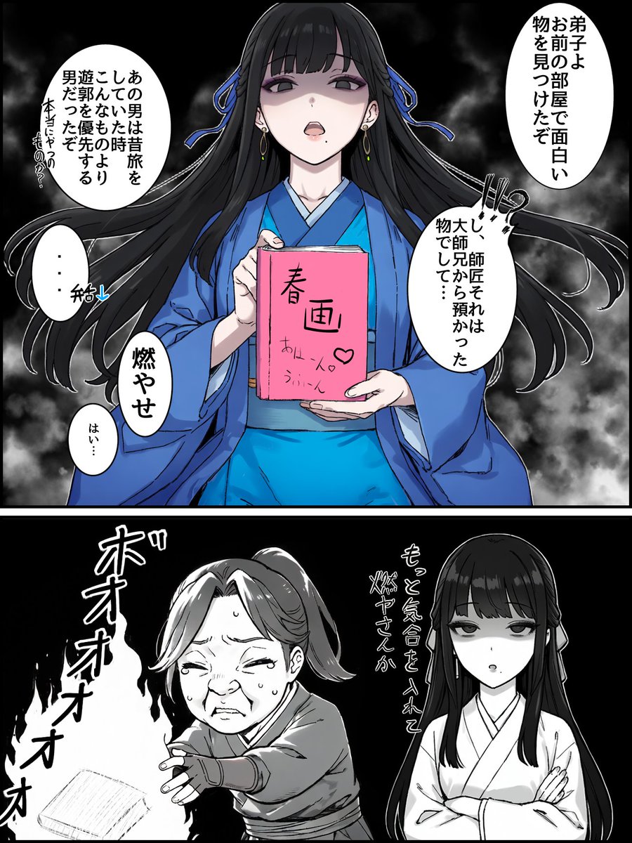 UmexXx893's tweet photo. 浮気：第三香になる
春画：ギリギリ許される？
#活俠傳 https://t.co/ElNAK5XsQd