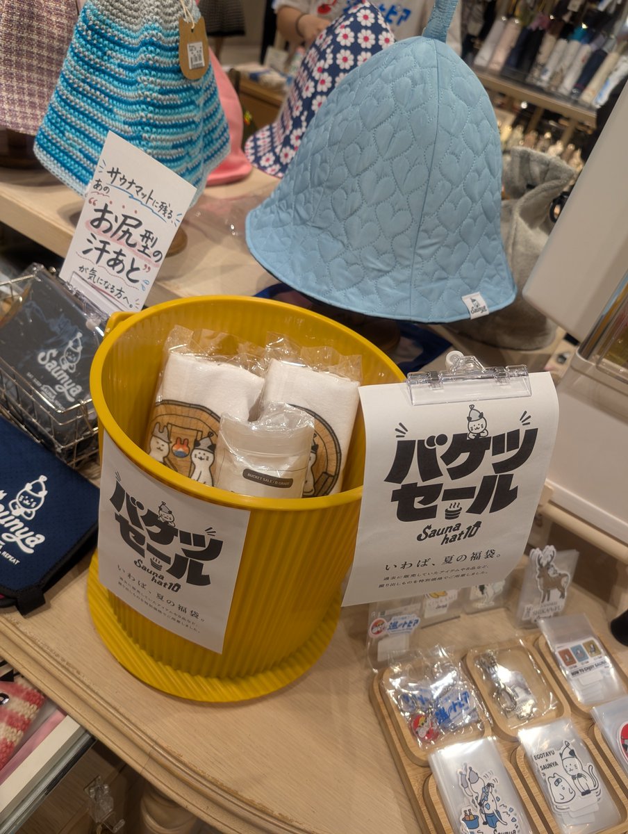 saunya20's tweet photo. サウナハット10速報！！
昨日好評だったバケツセール、本日強化いたします！たくさんのなつかしのヒット商品をお得にだしますー🐾本日20時まで https://t.co/NghPpw4iA9