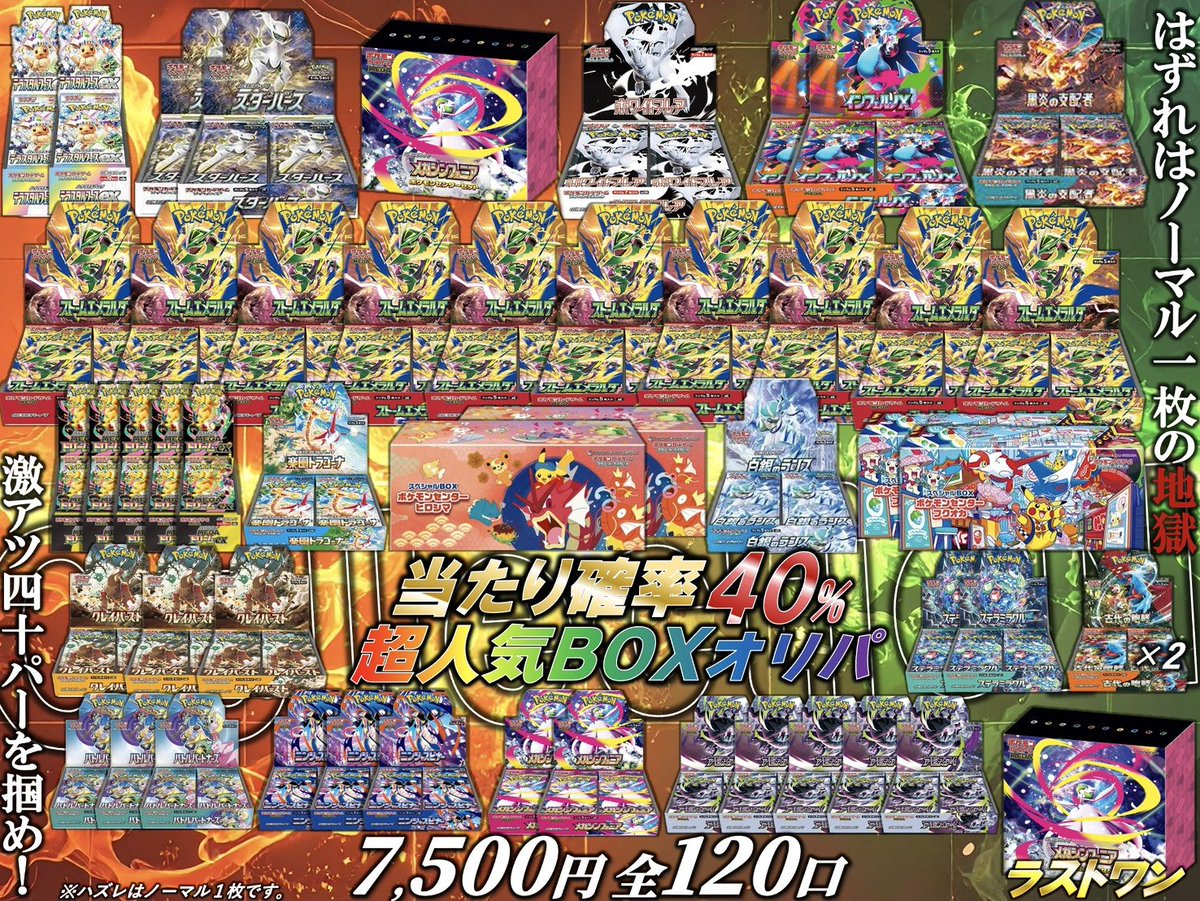 collection_higo's tweet photo. 本日11時開店！

開店より
🆕️７５００円BOX40%オリパ🆕️
✨２０００円オリパ✨
✨３０００円MIXオリパ✨
✨５００円謎オリパ✨

販売します！

PSAをはじめお買い取りもどしどしさせていただきますので査定だけでもぜひ！

皆様のご来店スタッフ一同心よりお待ちしております！

#コレクション
#熊本
#ポケカ
#カードショップ