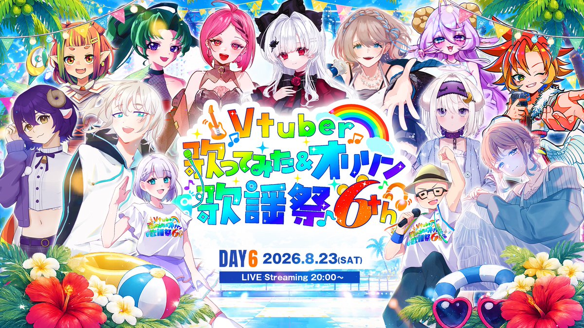 kumaaaaaaaaaann's tweet photo. ＃おはようVtuber
#Vtuber歌ってみたオリソン歌謡祭6th 

皆様
おはようございます
Vtuber歌ってみた＆オリソン歌謡祭6thもDay.6となりました
今夜も熱い夜にしましょう！！

※主催はとうとう作業中に気絶しました。とりあえず無事です https://t.co/DoYVfFi2wE