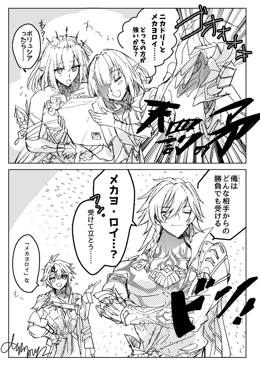 DDDBBx12's tweet photo. ※スタレFateコラボのネタバレ https://t.co/SzpEOJrcbJ