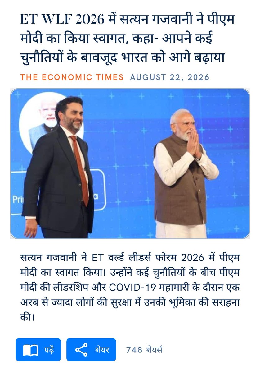 Kuldeep40623907's tweet photo. ET WLF 2026 में सत्यन गजवानी ने पीएम मोदी का किया स्वागत, कहा- आपने कई चुनौतियों के बावजूद भारत को आगे बढ़ाया। https://t.co/xhdRGgPBhU