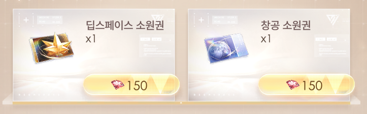 ksama1233's tweet photo. 창공 소원권 굳이 구매하지 마세요.
게임 진행하면서 가챠하다보면 통상 카드들은 금방 얻게 되고 타임 더스트로 상점-교환-소원 상점에서 통상 카드들을 구매할 수 있습니다. https://t.co/LMX0B7ypJg