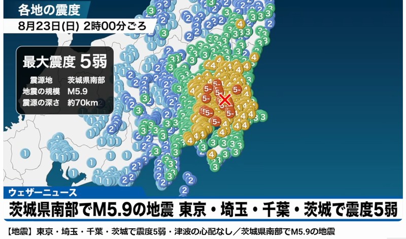 okkmoon7's tweet photo. 😨ついに東京に来たかと思った。「大地震です」深夜の緊急地震速報・J-ALERT怖すぎる！
「2026年08月23日02時00分 防災無線：Ｊ－ＡＬＥＲＴ情報 こちらは、〇〇区役所です。緊急地震速報。大地震です。ただちに強い揺れに備えてください。」… https://t.co/cVYL8A7J5r
