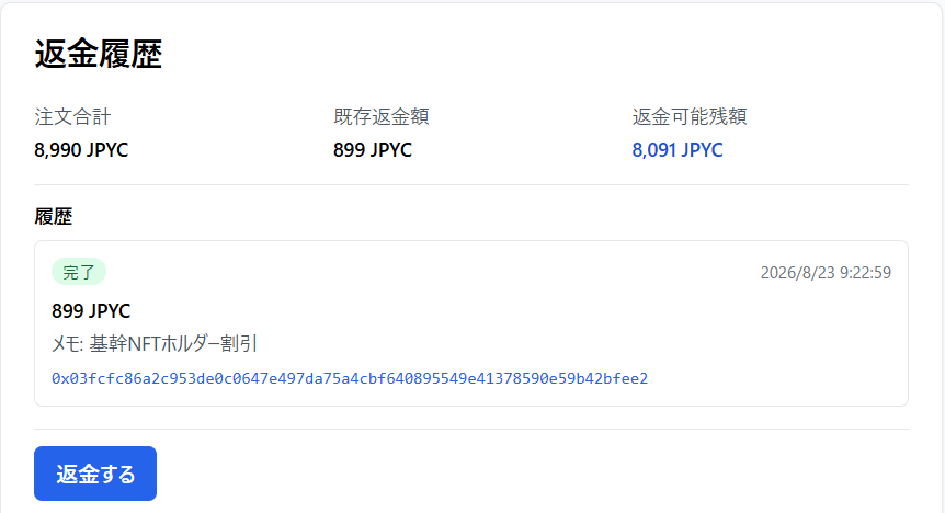Goemon_CLOSEPA's tweet photo. 🔔JPYCでの商品購入体験も是非
難しく考えずに、JPYC EXでアカウントを作成し、いくらかの円をJPYCに交換し、買い物をしてみたら良いと思います。一つの体験としてですね。そうした今と、これから来るかもしれない未来を想像して、楽しめるような大人が増えるといいですよね😌

🔻JPYCで買物ができるECサイト
🔗The Boost Coffee
Amazonでも購入可能になりました💡
https://t.co/r6a0et78I5
🔗馬肉匠 鈴木
ご注文いただいた皆様全員に、ドリップバッグをプレゼント。基幹NFTホルダーは更に10%OFF。
※昨日、2件のご注文をいただきました🌈
https://t.co/6Ake0Z4gAj