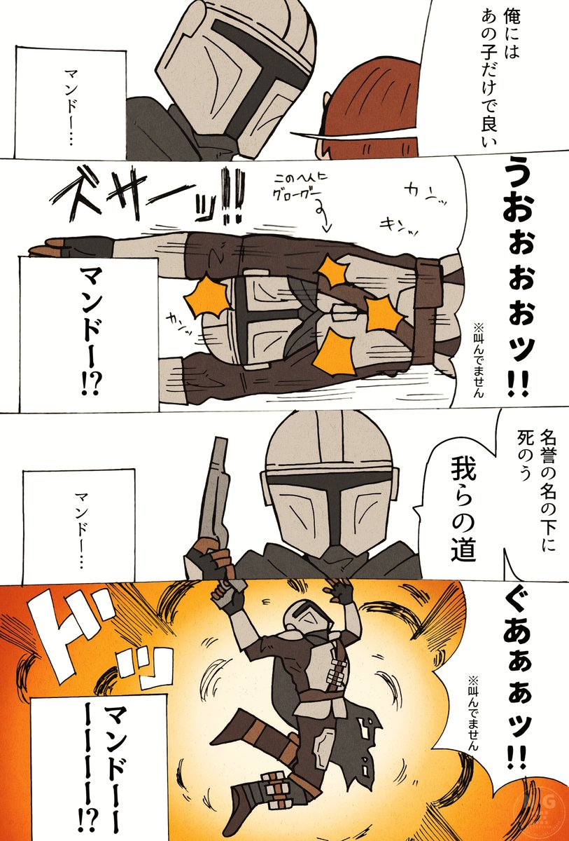 1230ivan's tweet photo. ウチのマンダロリアン見てってください。 https://t.co/ZK14cV4Fu7