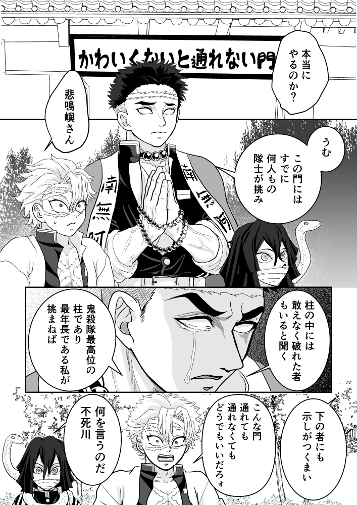 Kikukawa_MK0824's tweet photo. 鬼滅の刃に悲鳴嶼さんがいる安心感。
お誕生日おめでとうございます🎉(再掲) https://t.co/gr0rcKzxZI