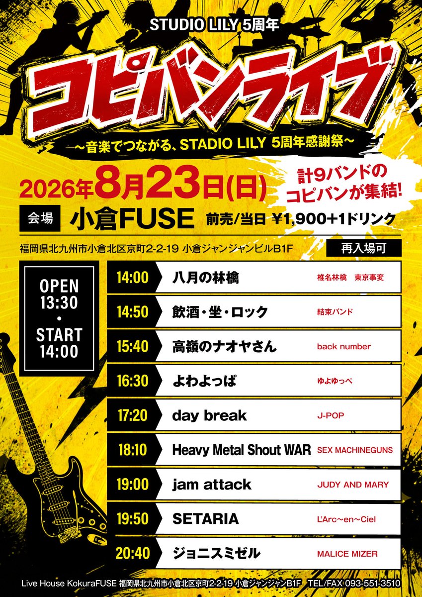 horsemackerels5's tweet photo. 今日はday breakの初ライブです。
頑張って物販も作りました。
とっても楽しみです。
観に来ていただけると嬉しいです。
チケット取り置きします。🙆‍♂️🎸💨 https://t.co/p2WofhBpGs
