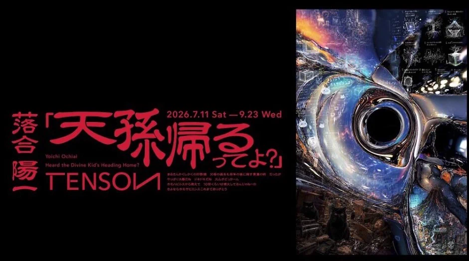 【限定品】null²のカケラ 落合陽一 null ²から転生null⁴（テトラﾇﾙ）」公式 on X: 
