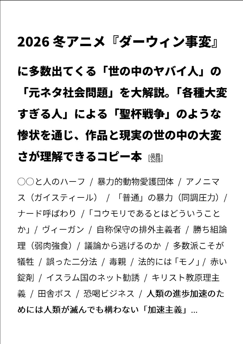 hinsitukodan's tweet photo. #コミティア 遅れるかもだけど参加します。#C108 に持参した本を全部。 西2 Y03bに居ます。

-『ダーウィン事変』に出てくる「ヤバイ人元ネタ社会問題」解説コピー本
- bitcoin本の改訂版をとうとう印刷版
- DXとは2025年の崖とは？
https://t.co/Nwaq8YdWHu #評論情報系同人誌告知 https://t.co/SZ7ju0iA8M