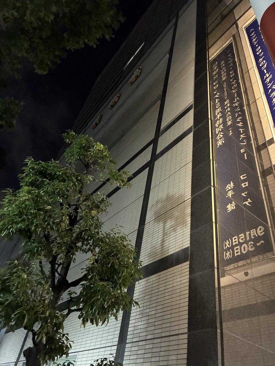 _beneooi's tweet photo. 昨日の私「今日明治座近くにホテル取ってるのでこれから明治座に行きます」←謎自慢
フォロワー「え！？！！？ついていって良いですか！！？！？？！？」←謎同行

我々「見えますね、緑の幟」 https://t.co/dud2XD7x7g
