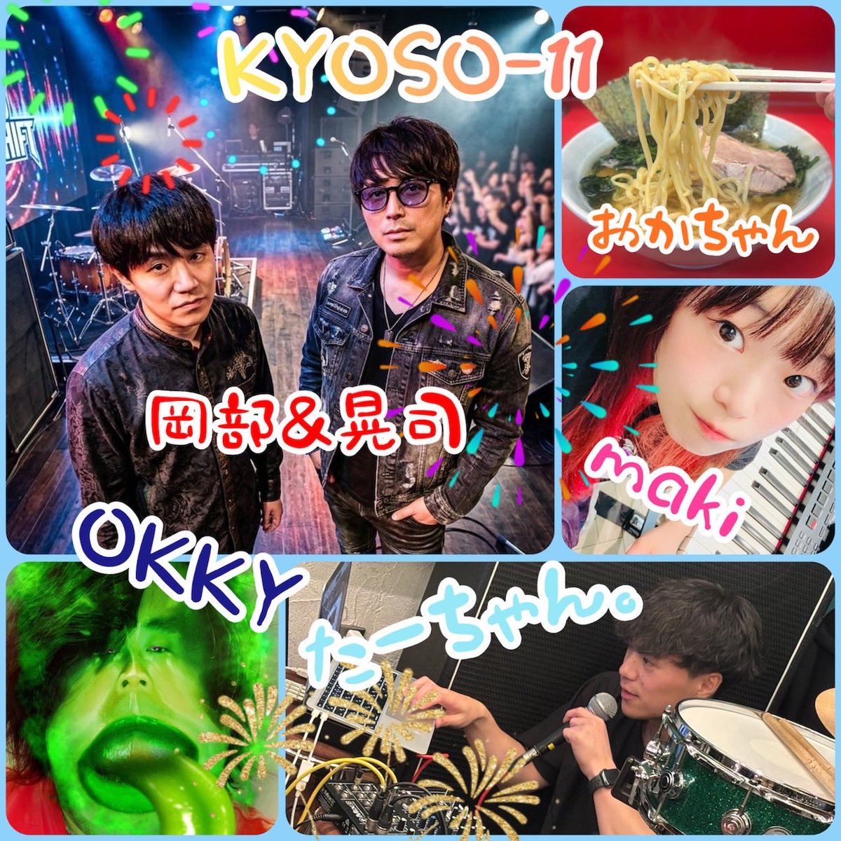 KYO_SO20241129's tweet photo. 本日はKYOSO-11です！
ご来場お待ちしております🌻 https://t.co/5z8mTYwOwP
