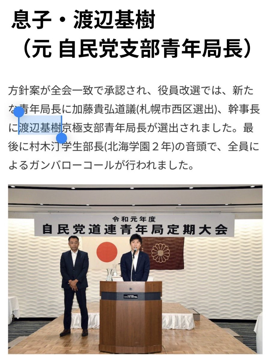 abed_gp's tweet photo. 【元自民党青年局長】北海道京極町の農場でミャンマー国籍の男女6人に親子で日常的に虐待やセクハラをしていた問題

息子は元自民党支部青年局長
父親は現・町会議員

農業法人「MTアグリ」

暴力や、胸や尻を触られるなどのセクハラ行為、「ミャンマーへ送り返す」「在留カードを取り消してやる」などといった日常的な叱責や威圧を受けた

「日本はとてもいい国で、あの、会社だって優しい人がいっぱいいるはずだって、家族に説得をしてまで日本に来た」
「日本に来たのは働くため。ちゃんとした教え方をしてほしい」と涙を流して訴えた
https://t.co/TmFBaHIOMT